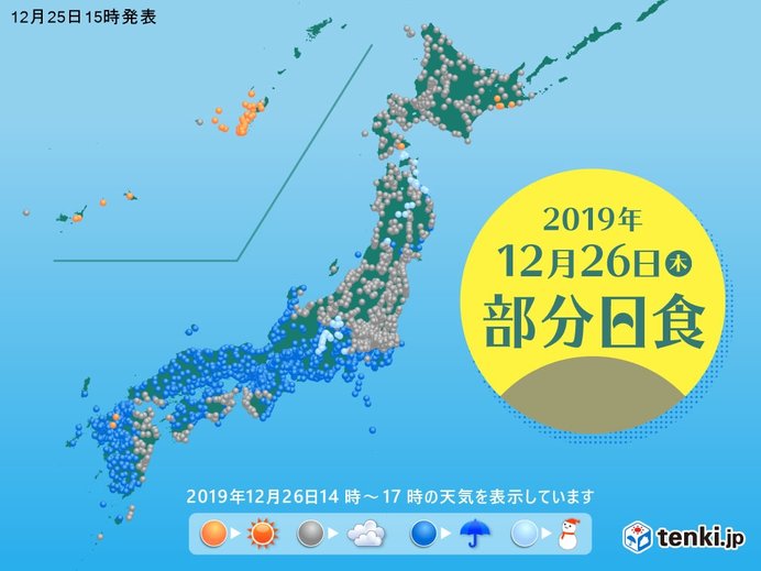 観測できるのはどこ?