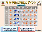 九州　年末年始の天気