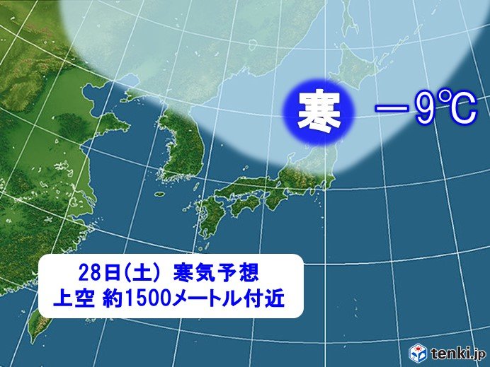 上空約1500メートル付近に強い寒気