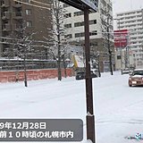 札幌で今シーズン一番の雪に!