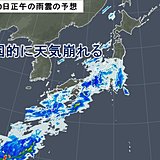 30日　広く雨　日本海側は今夜から落雷・突風注意