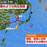 7日　九州　春一番のような気圧配置