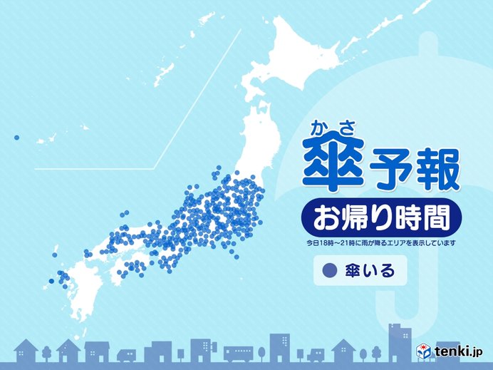 7日　お帰り時間の傘予報