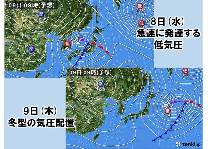 暴風 交通機関の乱れに注意