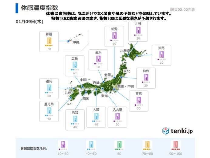 3月並みの気温　でも体感は冬