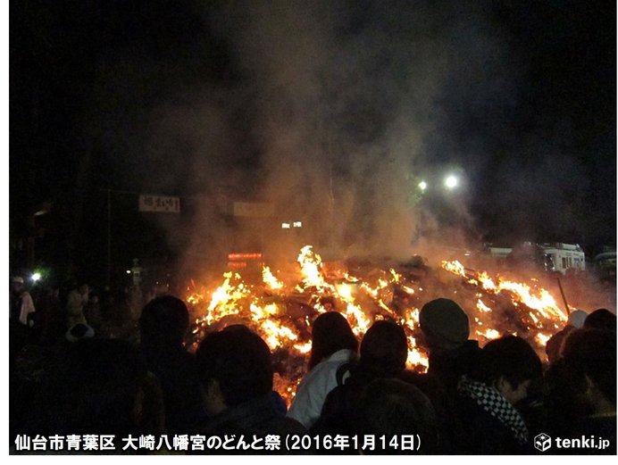 東北 晴れ着に傘 どんと祭は早めの時間に