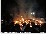 東北 晴れ着に傘 どんと祭は早めの時間に