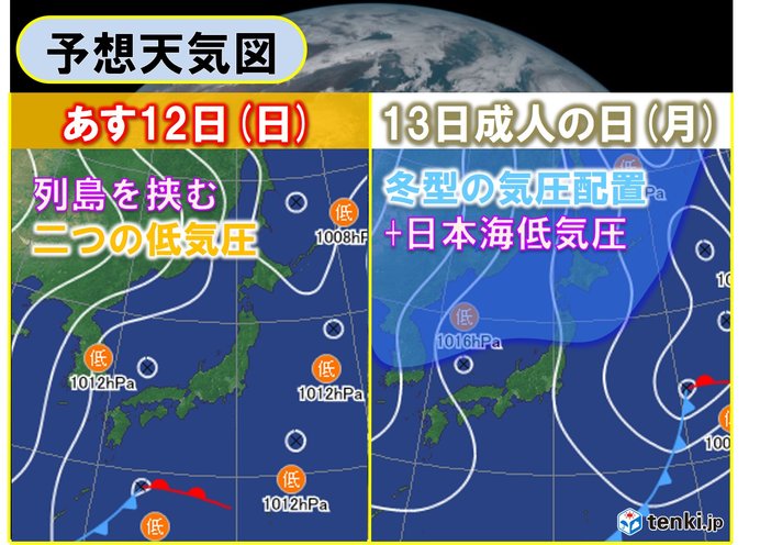 気圧配置(12日・13日)