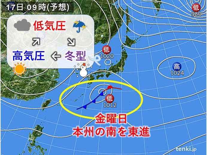 金曜日は再び南岸低気圧