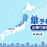 15日　お帰り時間の傘予報