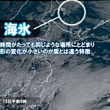 北海道に迫る流氷　衛星画像にも