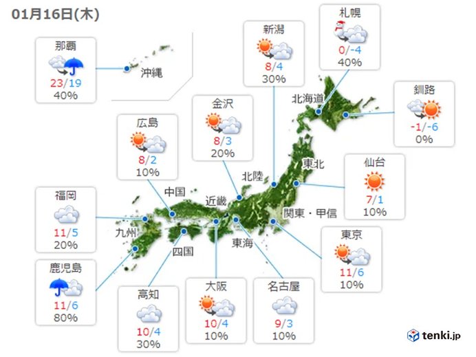 次第に雲広がる　西から雨降り出す