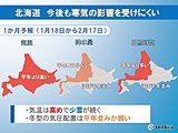 北海道の1か月　引き続き寒気の影響を受けにくい