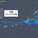 空梅雨の沖縄　ようやく雨