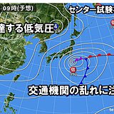 東北 センター試験 強風と凍結路面に注意