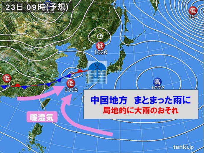 特に23日(木)は雨量の多くなるおそれ