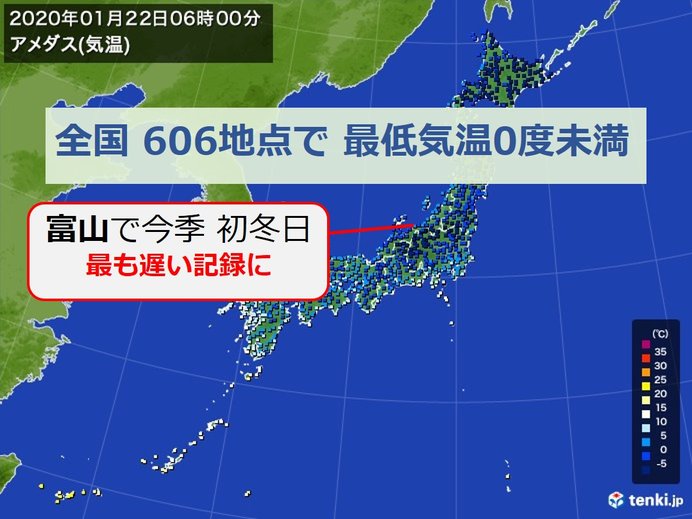 けさ　全国600地点以上で最低気温0度未満に