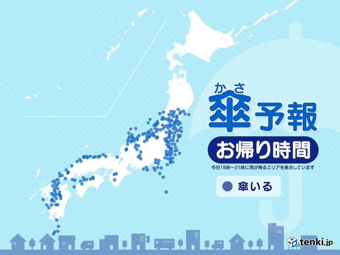 23日　お帰り時間の傘予報