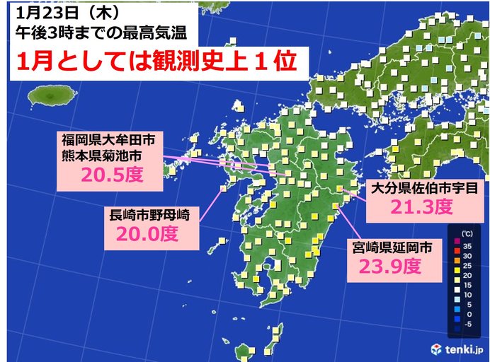 九州 1月としては観測史上1位の記録的な暖かさ 気象予報士 尾花 麻美 年01月23日 日本気象協会 Tenki Jp