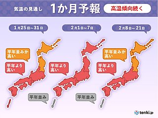 天気も気温も　冬らしくない冬　まだ続く　1か月予報