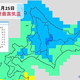 北海道　この冬一番の寒さも