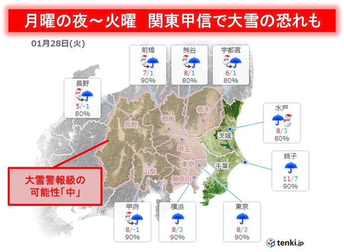 関東甲信　月～火は雪か　内陸部で大雪の恐れ