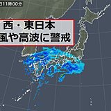 西日本　1月としては「記録的大雨」も　暴風にも警戒