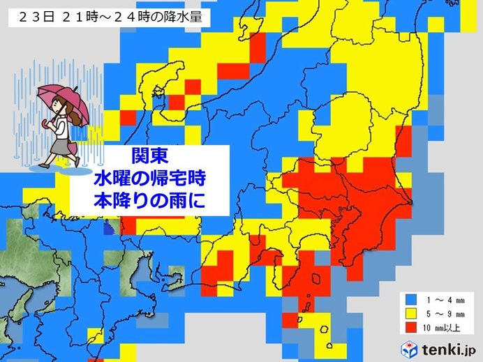 関東　帰宅時は本降りの雨　気温大幅ダウン