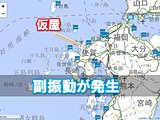 佐賀県でも副振動　海面の昇降や強い流れに注意