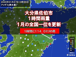 大分県佐伯市 1月の1時間雨量 全国一位を更新