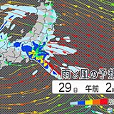 関東　今夜は季節外れの大雨　夜にかけて雨風強まる
