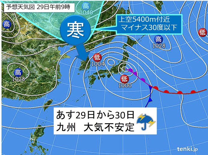 29日から30日 雷雨に注意