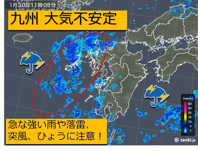 九州 大気不安定 落雷や突風、ひょうの恐れ