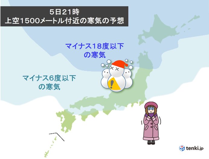 水曜から　今季最強寒気襲来　立春以降に大雪や極寒