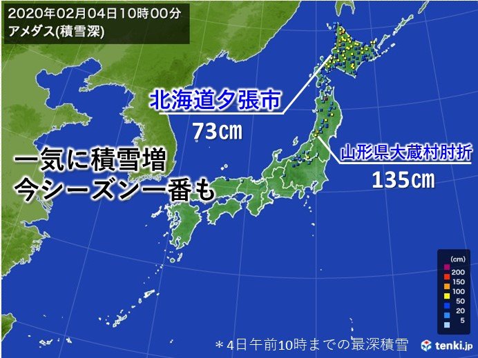 北日本で積雪増　木曜日にかけ大雪警戒