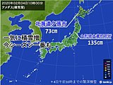 北日本で積雪増　木曜日にかけ大雪警戒