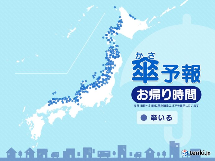 5日　お帰り時間の傘予報