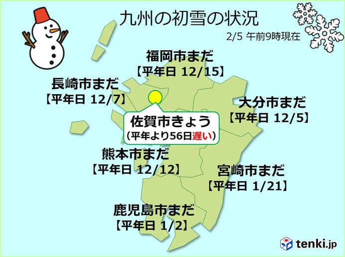 佐賀市で初雪　九州で今シーズン初