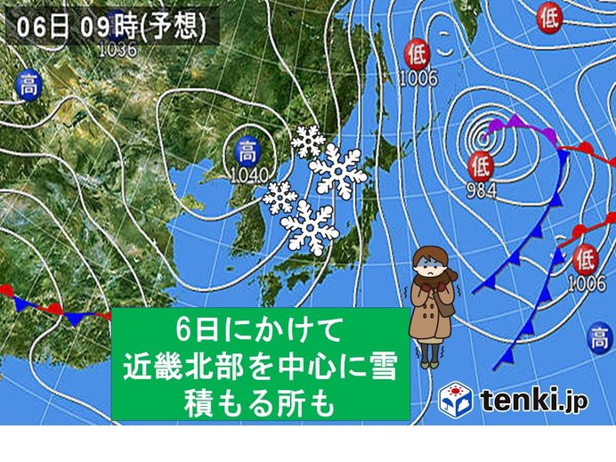 関西　あす6日にかけて近畿北部を中心に雪に