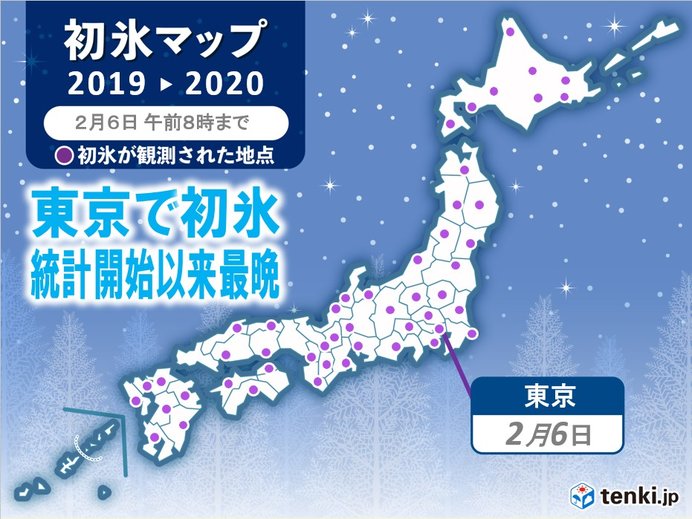 東京で初氷を観測　最も遅い記録に