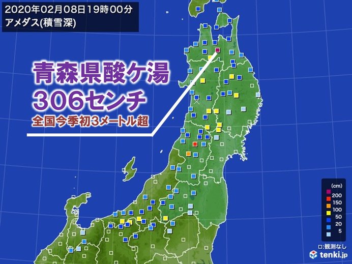 今季全国初　酸ケ湯で積雪3メートル