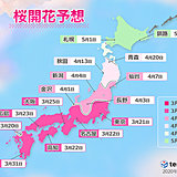 日本気象協会「桜開花予想」　全国的に平年より早い