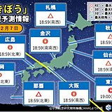 「きぼう」が見える　今夜も明日夜も!