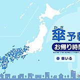 12日　お帰り時間の傘予報