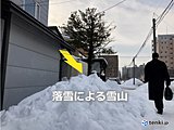 北海道　続く4月並みの気温