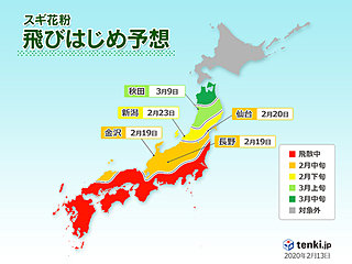 日本気象協会　2020年春の花粉飛散予測　第4報
