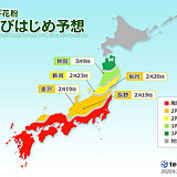 日本気象協会　2020年春の花粉飛散予測　第4報