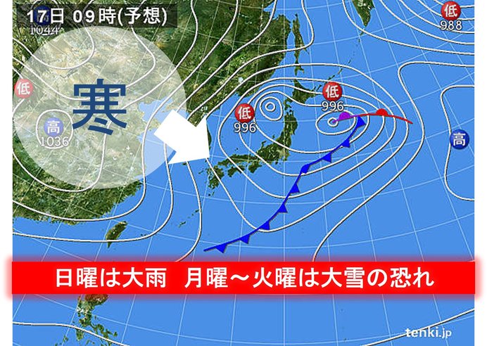 日曜～火曜　大荒れ　西日本平地も積雪か　春から厳寒