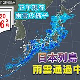 16日　午後も屋外では雨具が必須