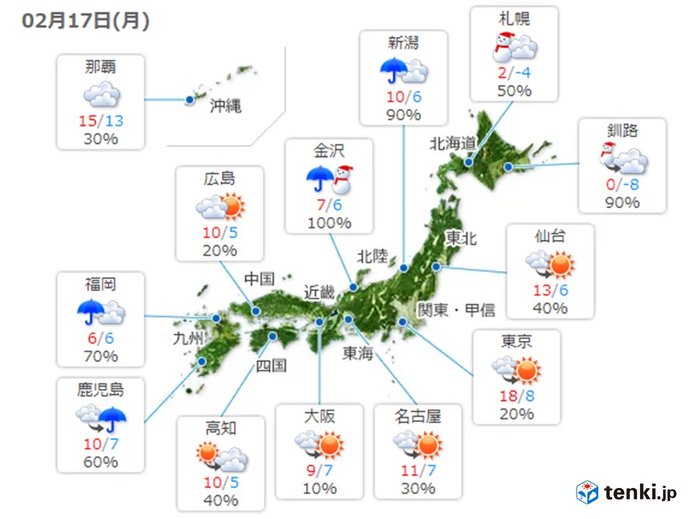 九州は今季最も寒くなる